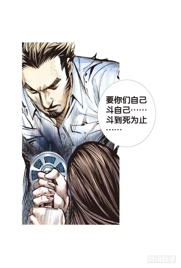 《杀道行者》第91回：戴了十八年假面具的人2 第12页
