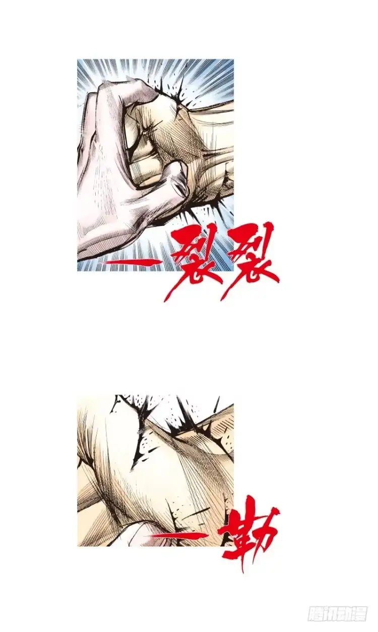《杀道行者》第91回：戴了十八年假面具的人2 第3页