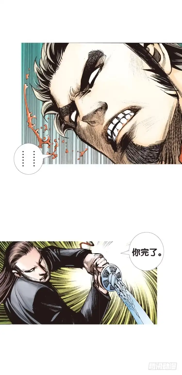 《杀道行者》第91回：戴了十八年假面具的人2 第7页