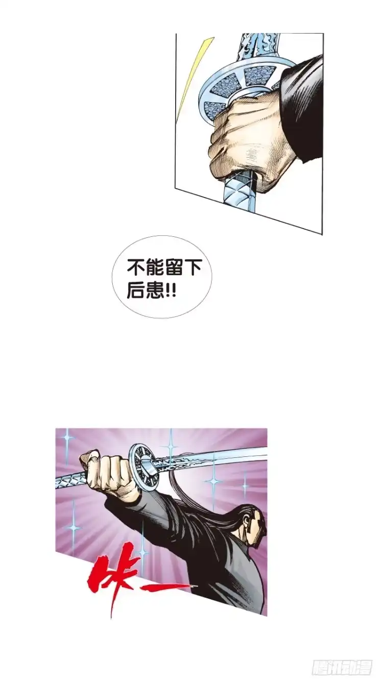 《杀道行者》第91回：戴了十八年假面具的人2 第19页