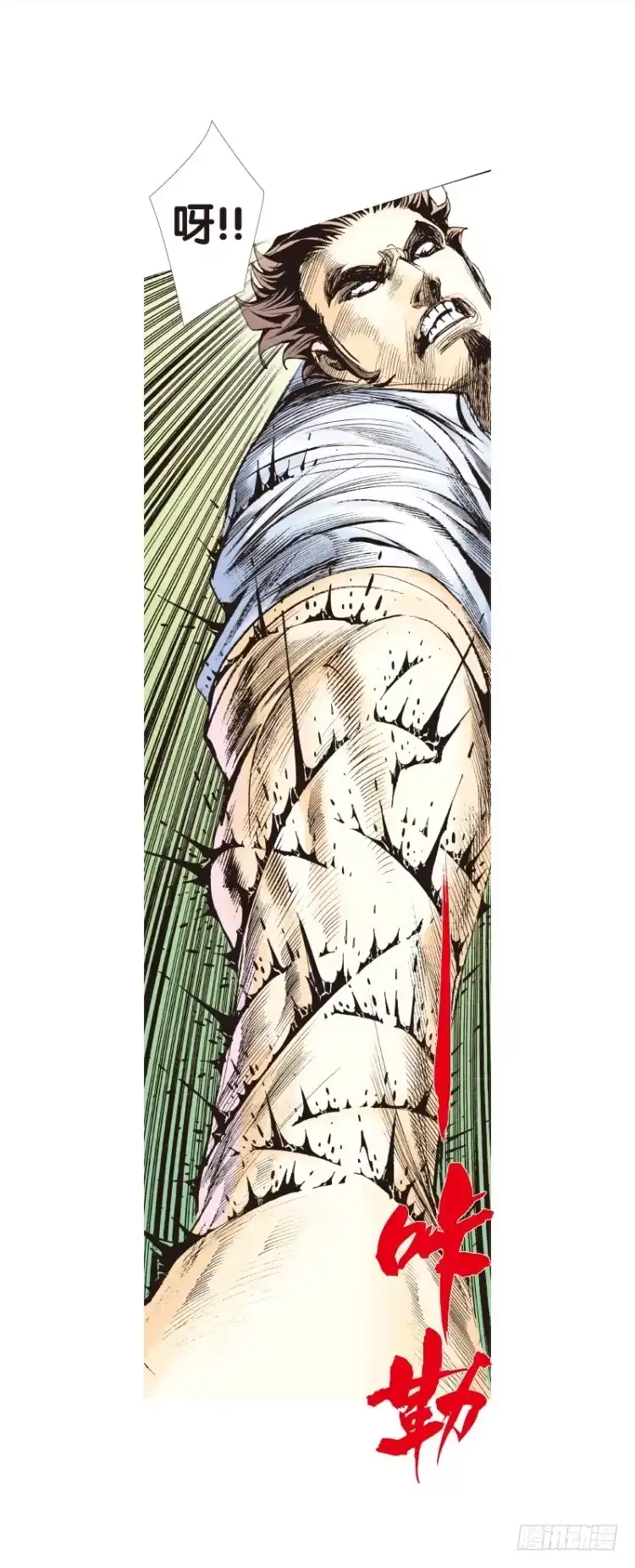 《杀道行者》第91回：戴了十八年假面具的人2 第4页
