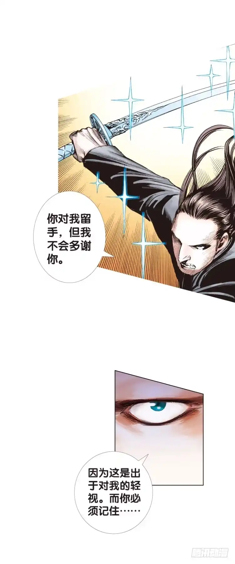 《杀道行者》第91回：戴了十八年假面具的人2 第5页
