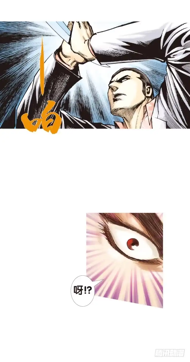 《杀道行者》第92回：戴十八年假面具的人3 第4页