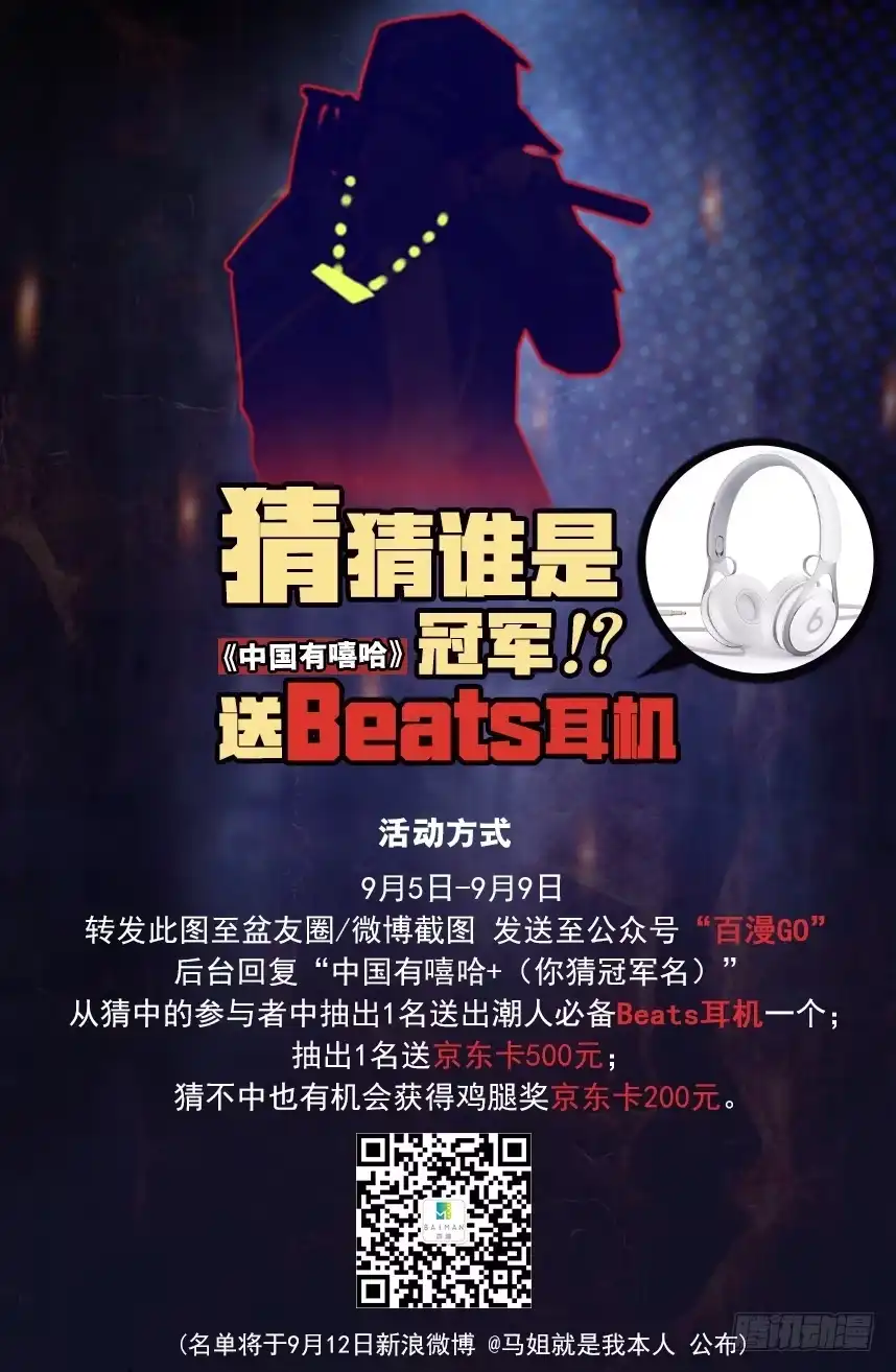 《杀道行者》第92回：戴十八年假面具的人3 第21页