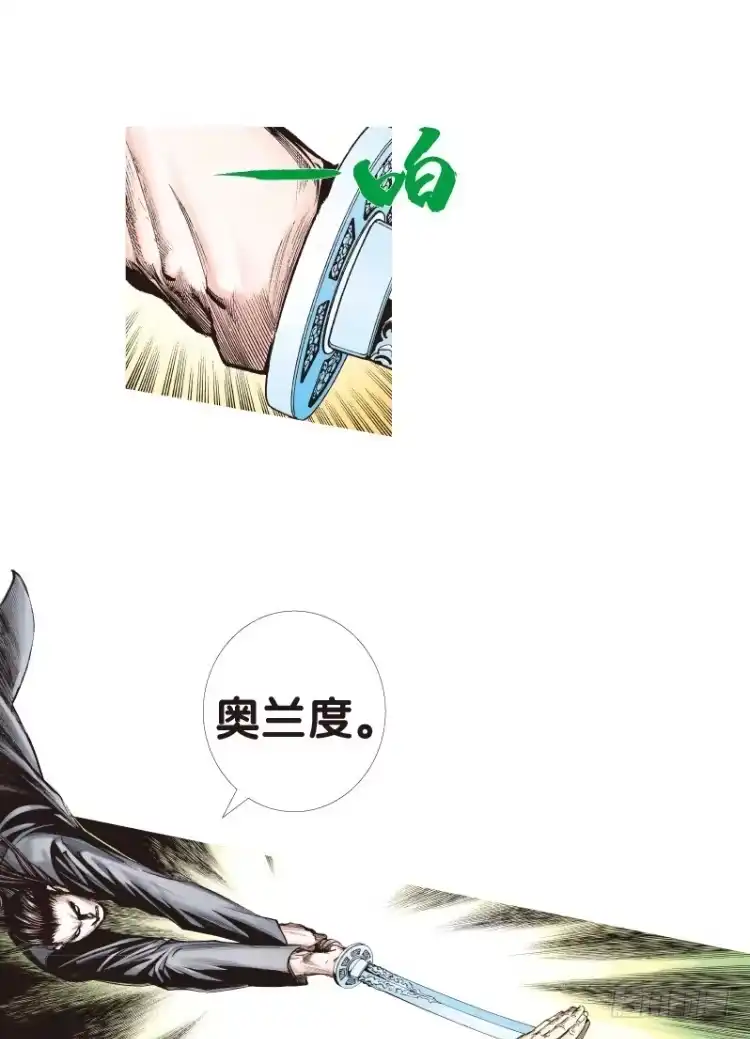 《杀道行者》第92回：戴十八年假面具的人3 第22页