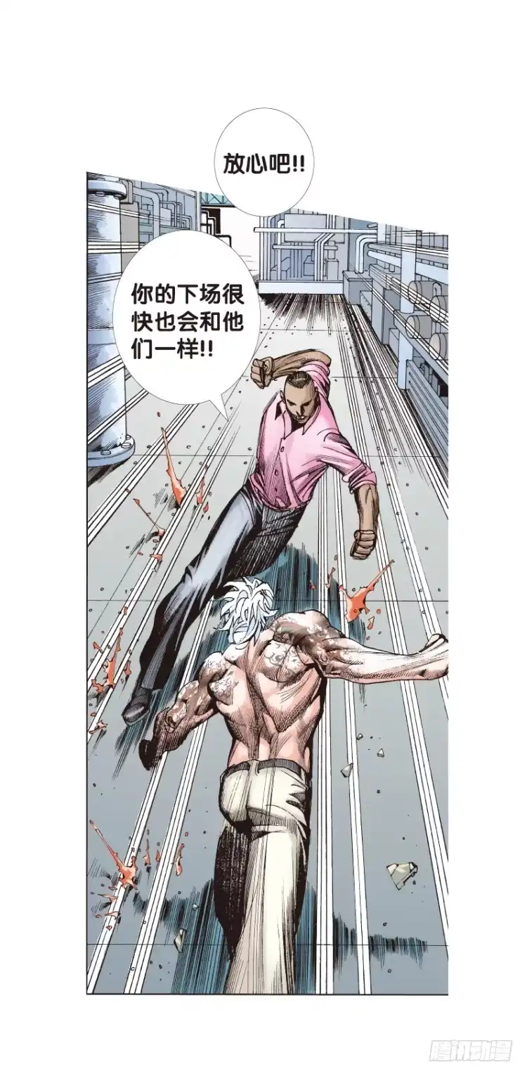 《杀道行者》第92回：戴十八年假面具的人3 第17页