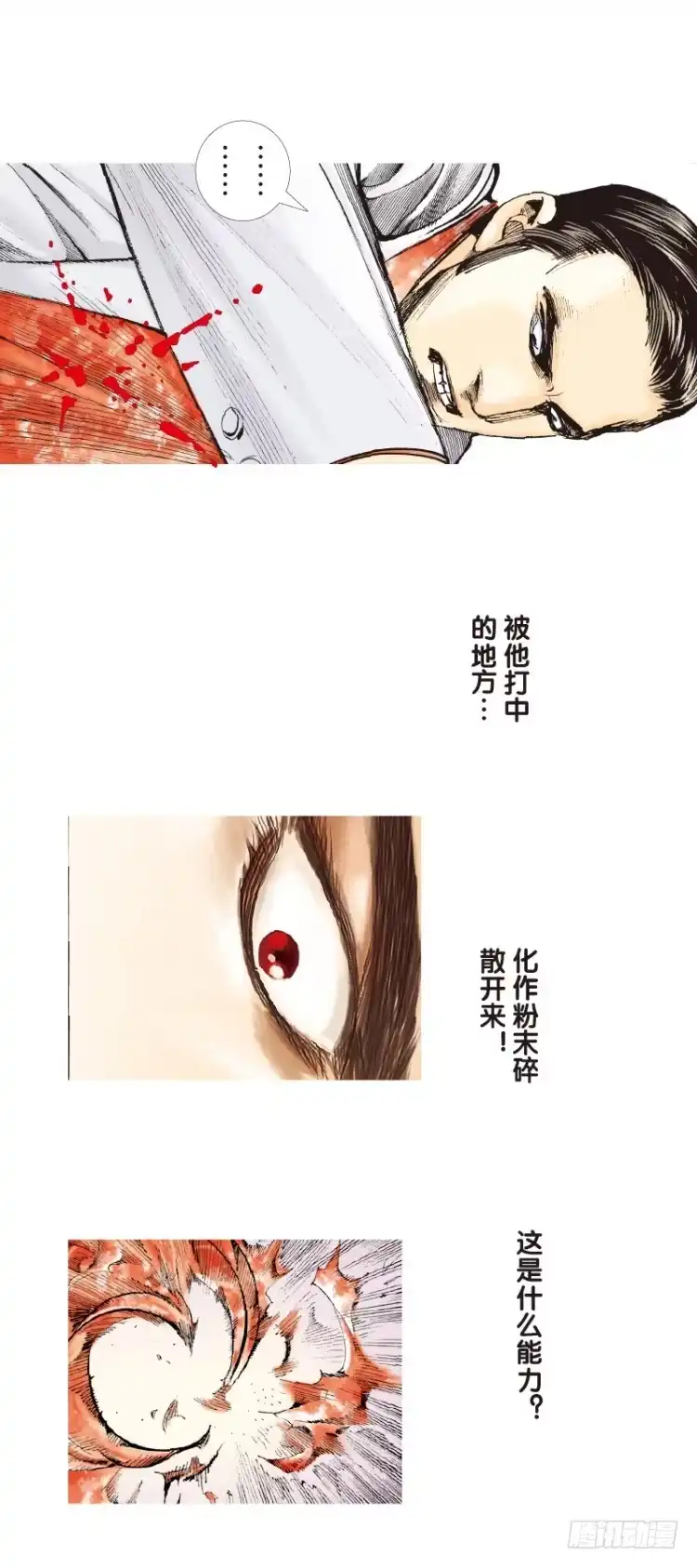 《杀道行者》第92回：戴十八年假面具的人3 第10页