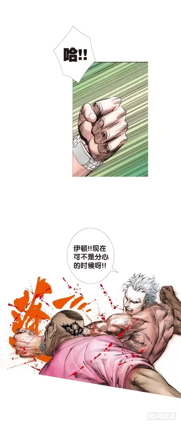 《杀道行者》第92回：戴十八年假面具的人3 第15页