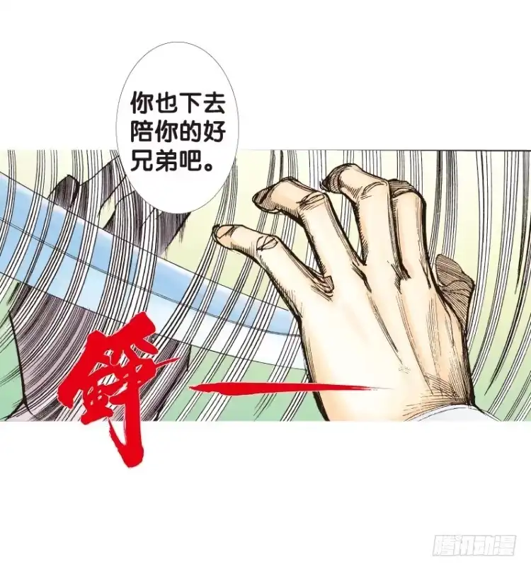 《杀道行者》第92回：戴十八年假面具的人3 第5页