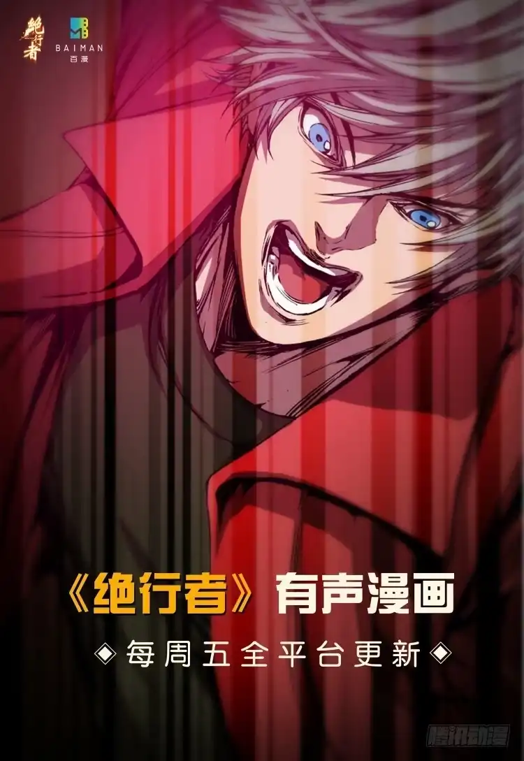 《杀道行者》第93话：戴十八年假面具的人（四 第21页