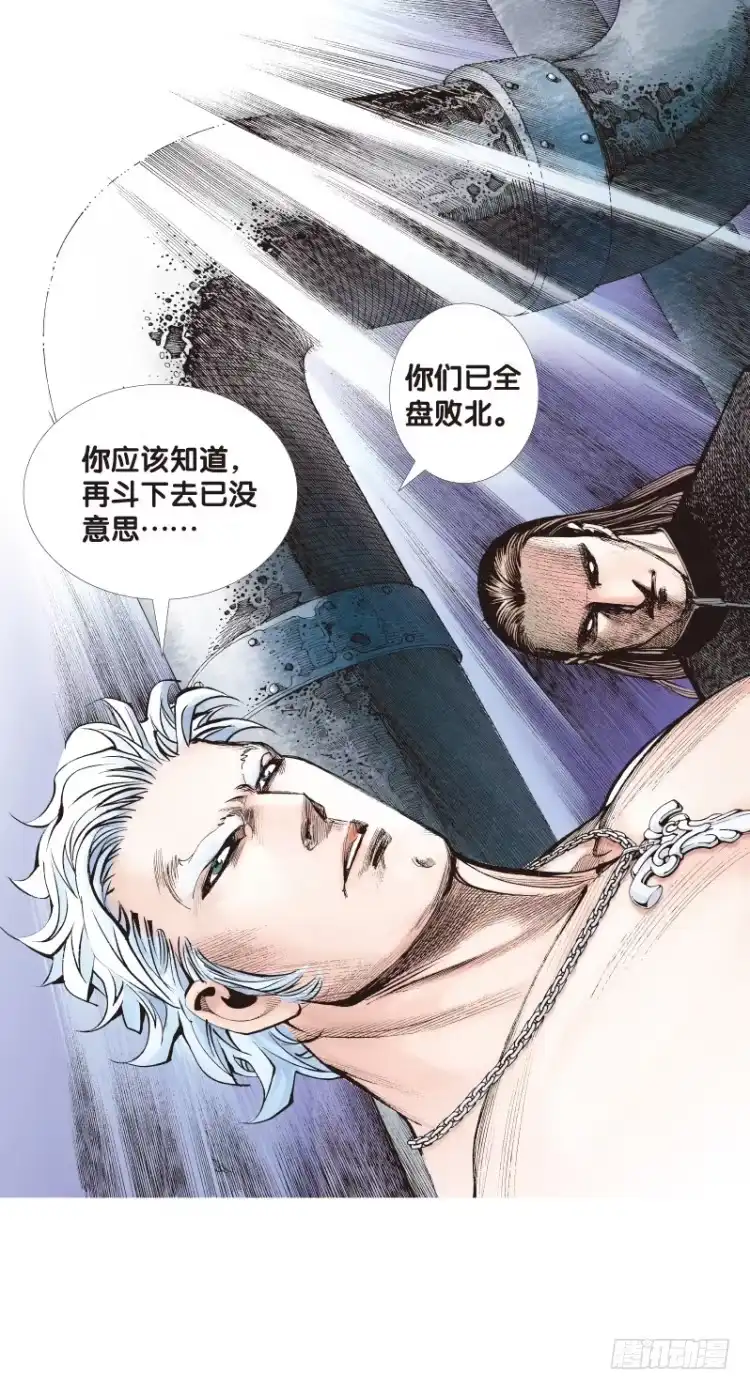 《杀道行者》第93话：戴十八年假面具的人（四 第15页