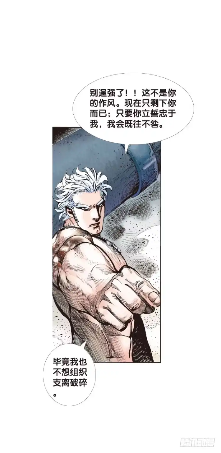 《杀道行者》第93话：戴十八年假面具的人（四 第19页