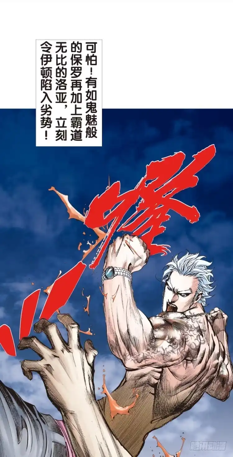 《杀道行者》第93话：戴十八年假面具的人（四 第7页