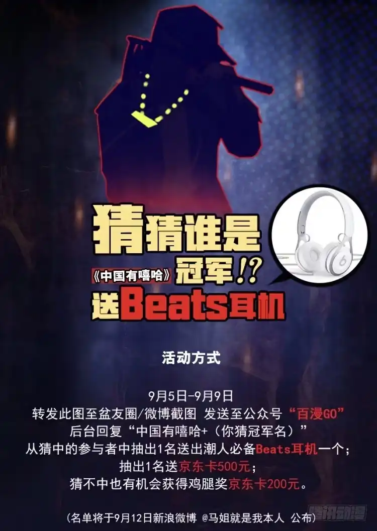《杀道行者》第93话：戴十八年假面具的人（四 第20页