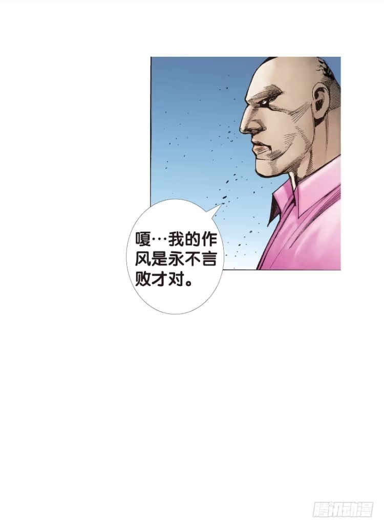 《杀道行者》第93话：戴十八年假面具的人（四 第22页