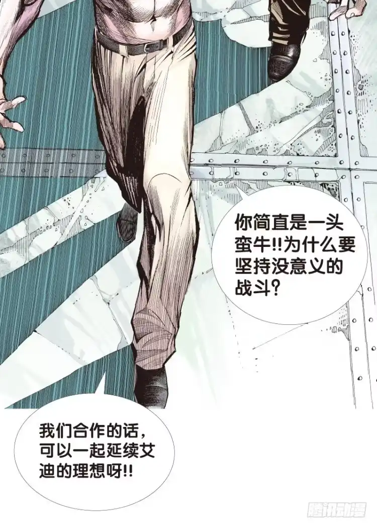 《杀道行者》第94话：戴十八年假面具的人（五 第21页