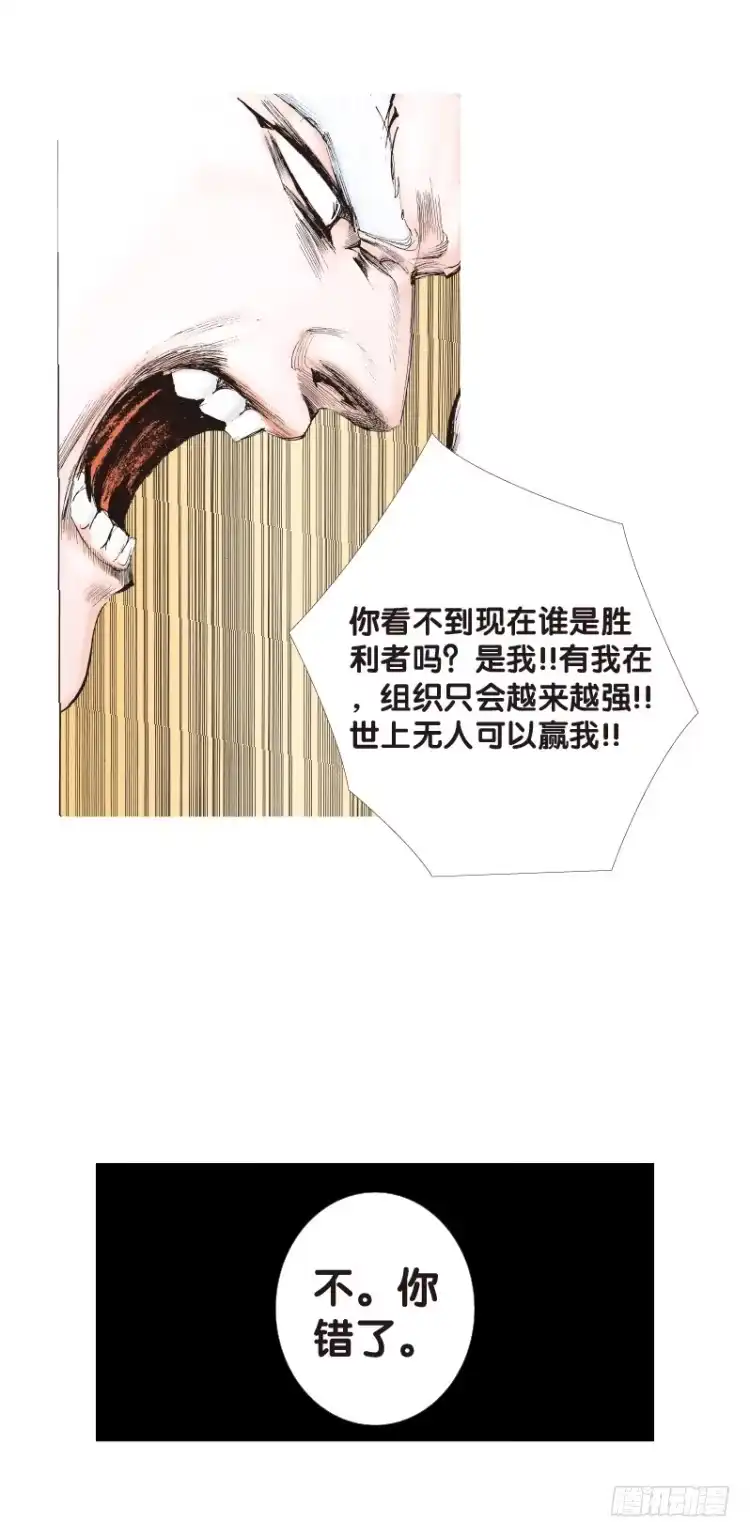 《杀道行者》第94话：戴十八年假面具的人（五 第3页