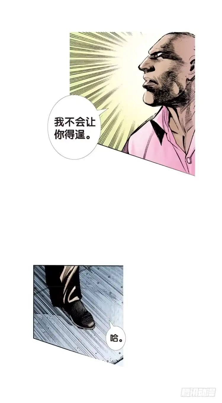 《杀道行者》第95话：戴十八年假面具的人（六 第16页