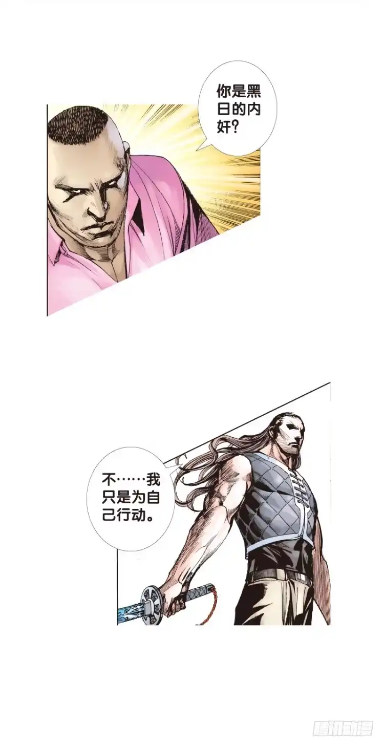 《杀道行者》第95话：戴十八年假面具的人（六 第11页