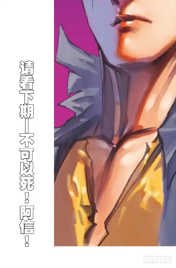 《杀道行者》第95话：戴十八年假面具的人（六 第28页