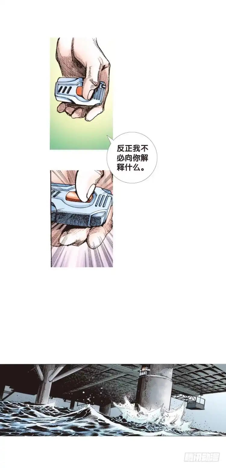 《杀道行者》第95话：戴十八年假面具的人（六 第12页
