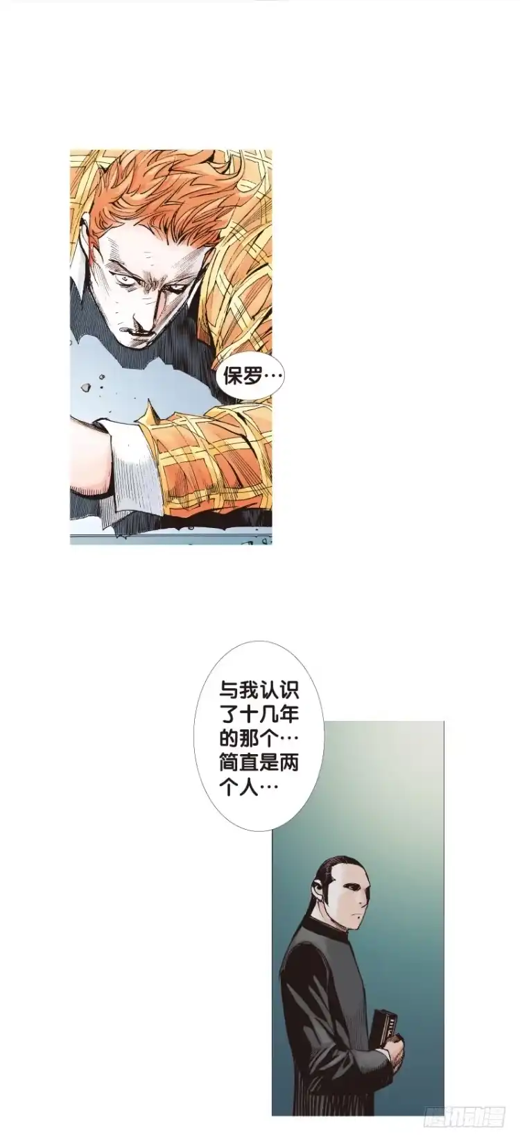 《杀道行者》第95话：戴十八年假面具的人（六 第2页