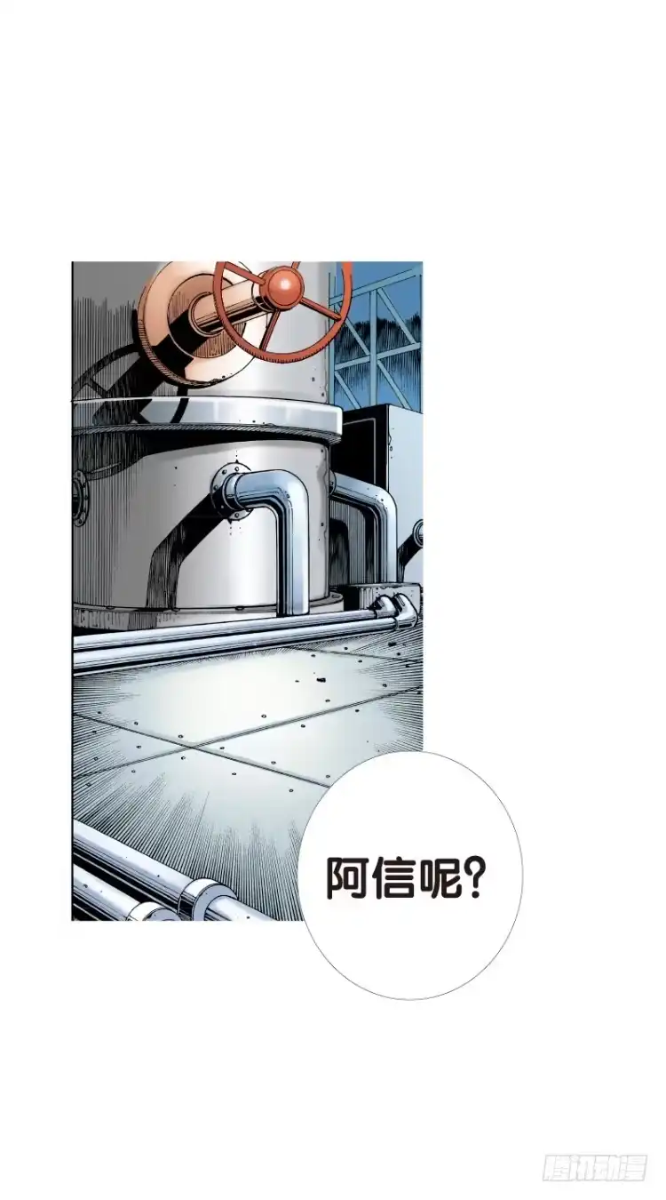 《杀道行者》第95话：戴十八年假面具的人（六 第21页