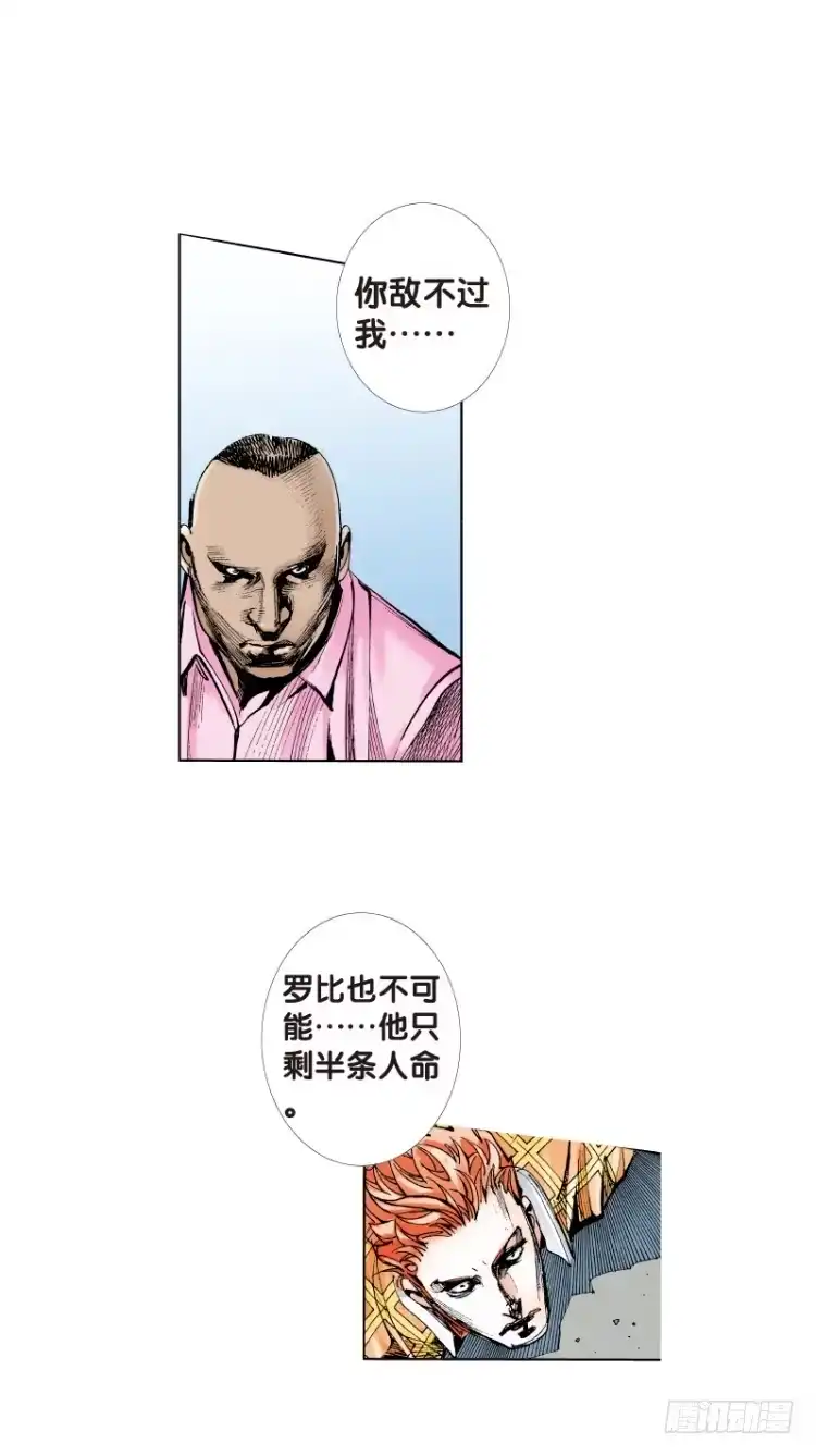 《杀道行者》第95话：戴十八年假面具的人（六 第19页