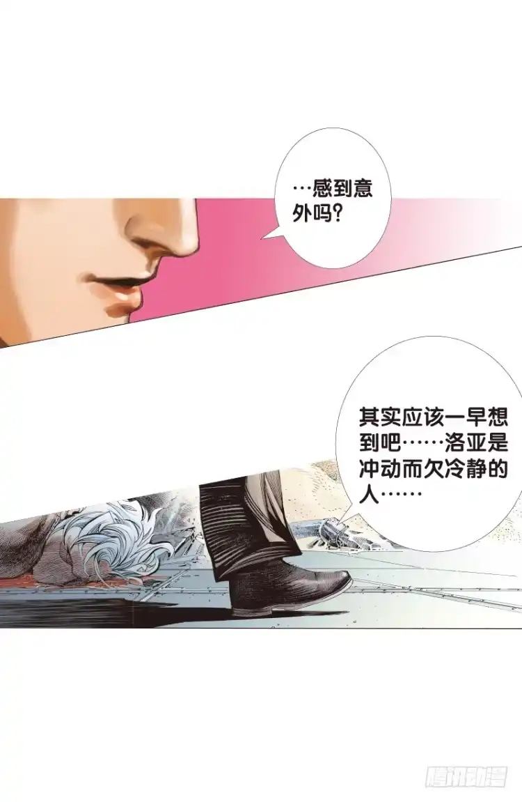 《杀道行者》第95话：戴十八年假面具的人（六 第5页
