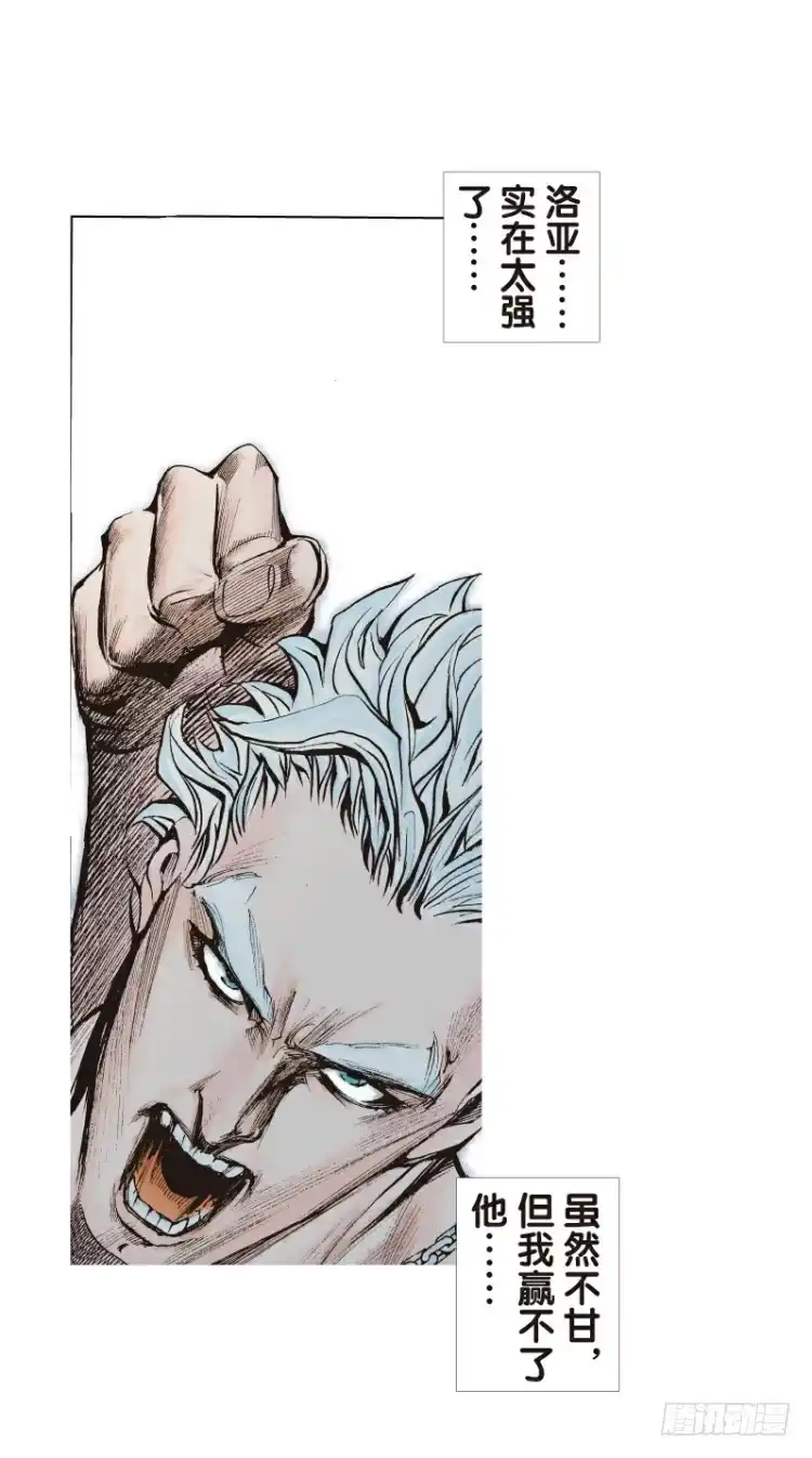 《杀道行者》第96回：不可以死阿信！ 第5页