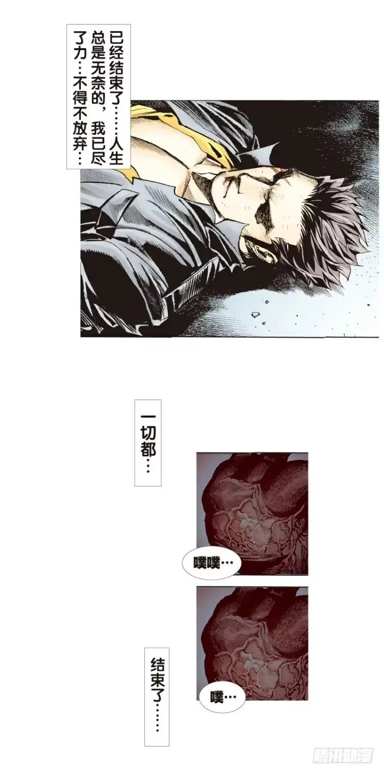 《杀道行者》第96回：不可以死阿信！ 第6页
