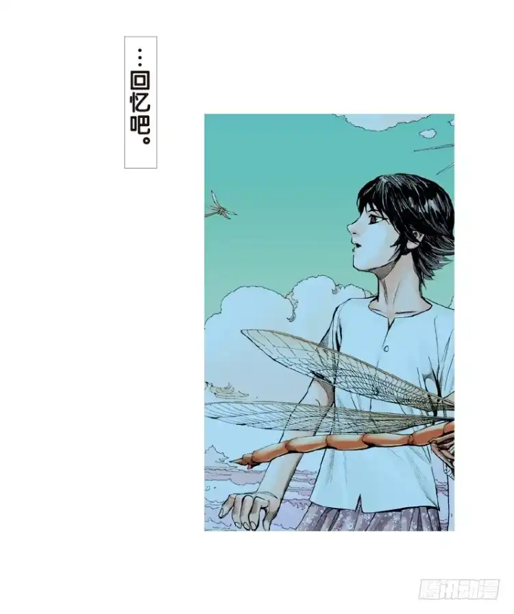 《杀道行者》第96回：不可以死阿信！ 第13页