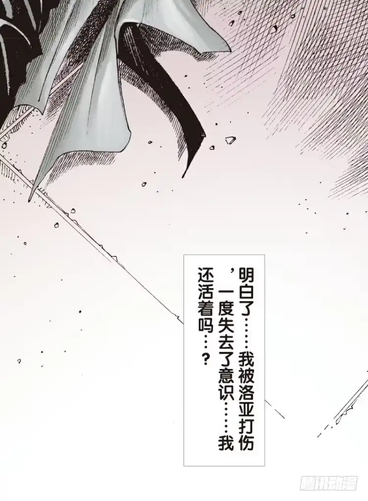 《杀道行者》第96回：不可以死阿信！ 第27页