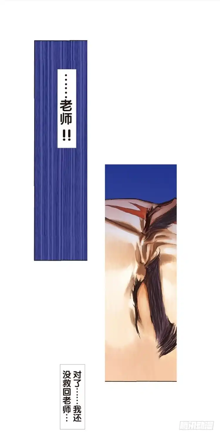 《杀道行者》第96回：不可以死阿信！ 第9页