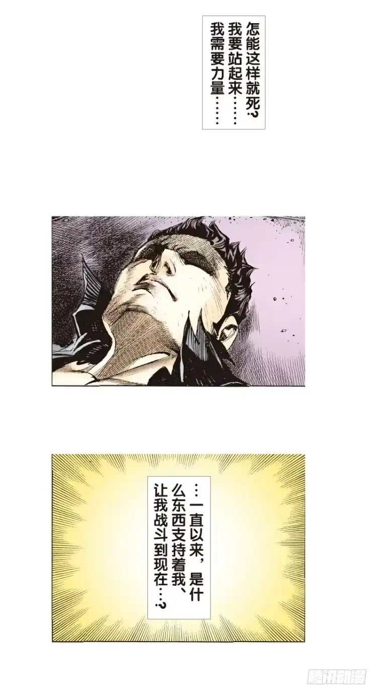 《杀道行者》第96回：不可以死阿信！ 第10页