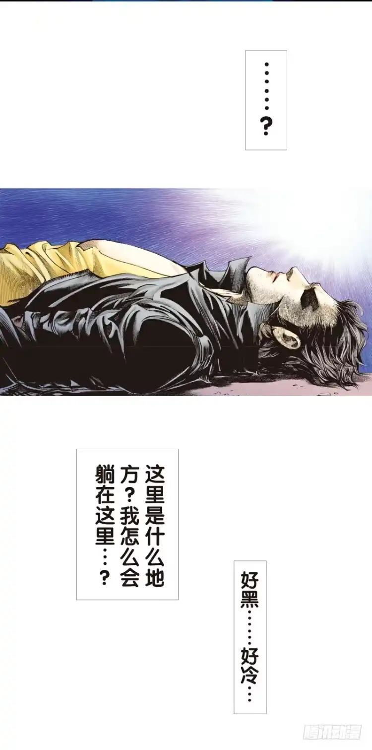 《杀道行者》第96回：不可以死阿信！ 第1页