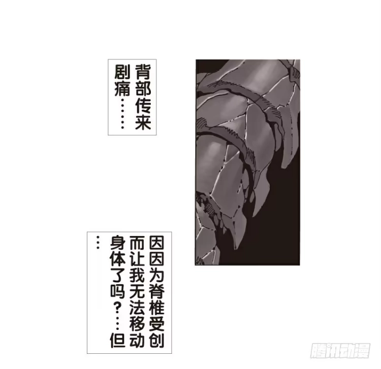 《杀道行者》第96回：不可以死阿信！ 第3页