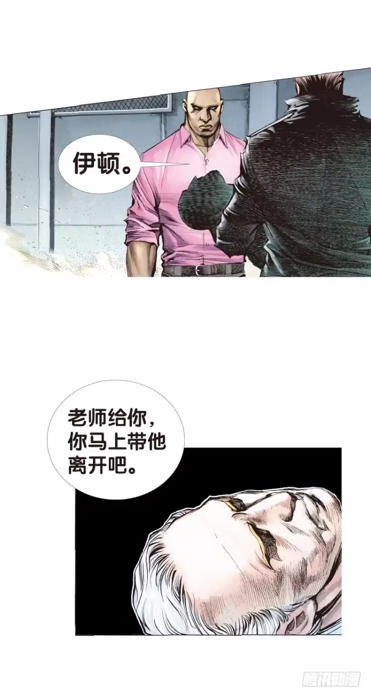《杀道行者》第97话：不可以死！阿信！（二） 第19页