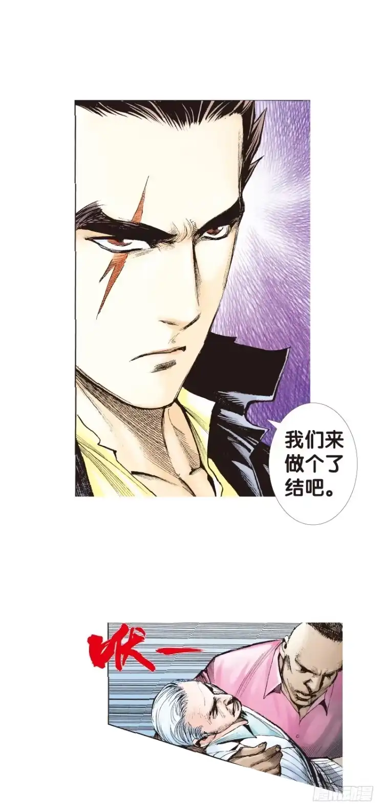 《杀道行者》第98话：不可以死！阿信（三） 第7页
