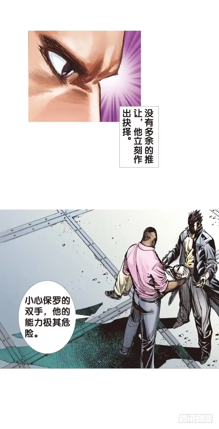 《杀道行者》第98话：不可以死！阿信（三） 第3页