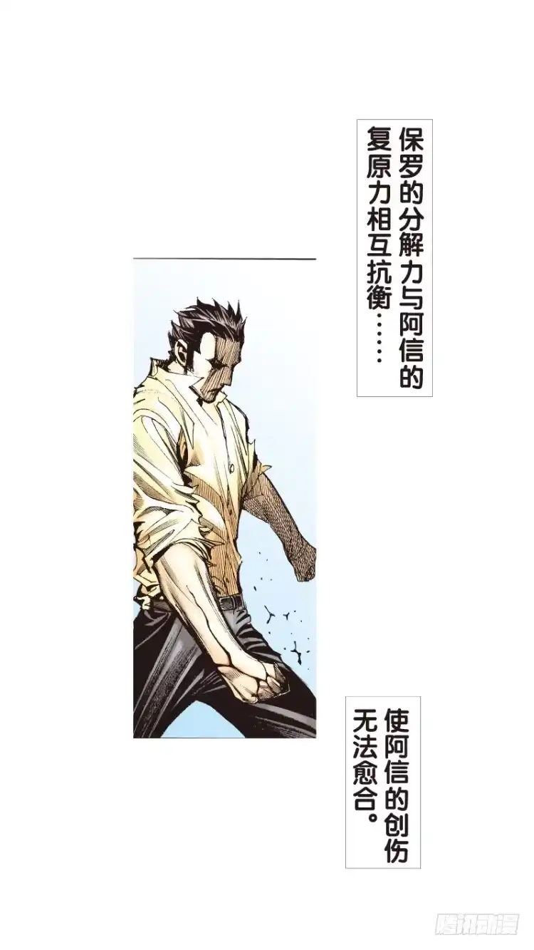 《杀道行者》第99话：不可以死！阿信！（四） 第12页