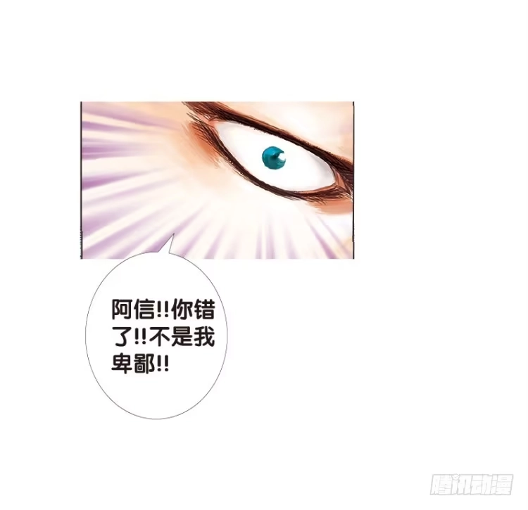 《杀道行者》第99话：不可以死！阿信！（四） 第7页