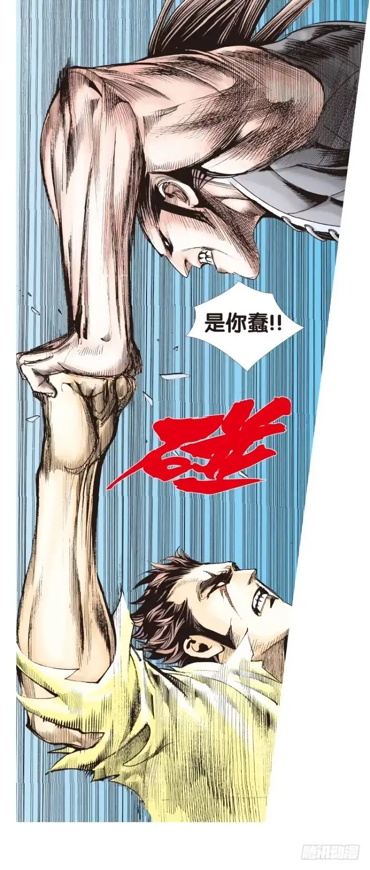 《杀道行者》第99话：不可以死！阿信！（四） 第8页