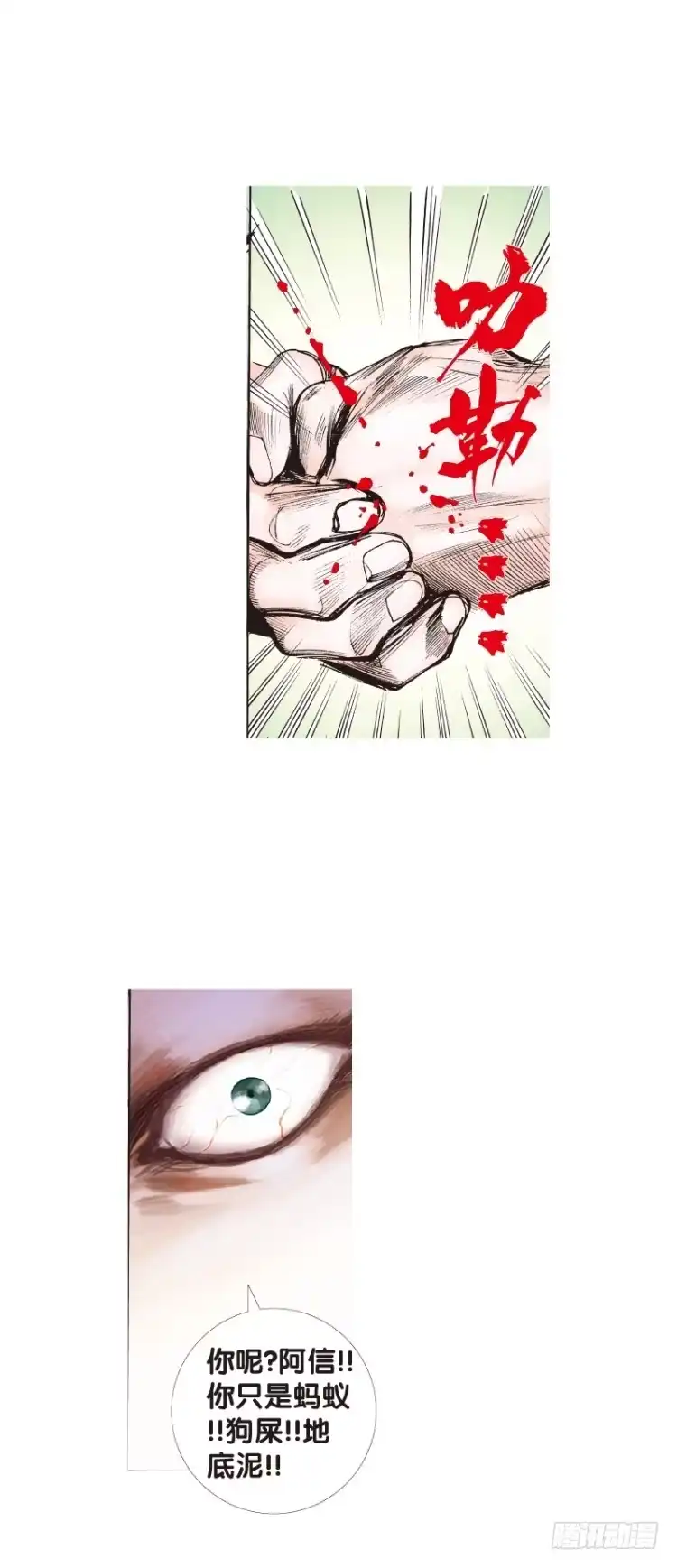 《杀道行者》第99话：不可以死！阿信！（四） 第15页