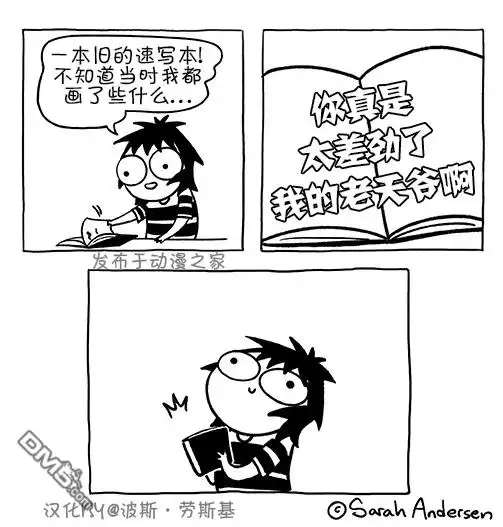 《莎拉的涂鸦》第100话 第3页