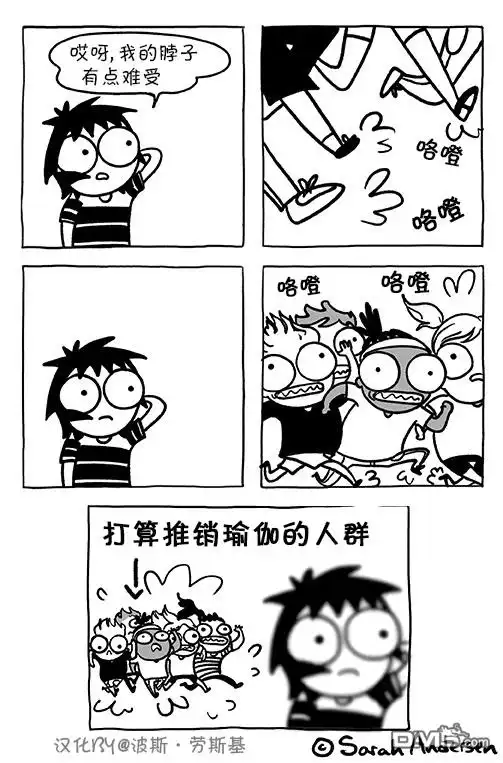 《莎拉的涂鸦》第101话 第3页