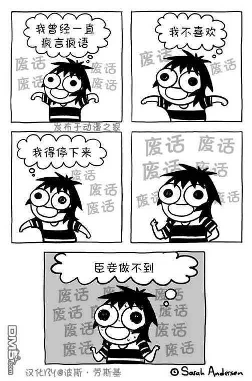 《莎拉的涂鸦》第105话 第2页