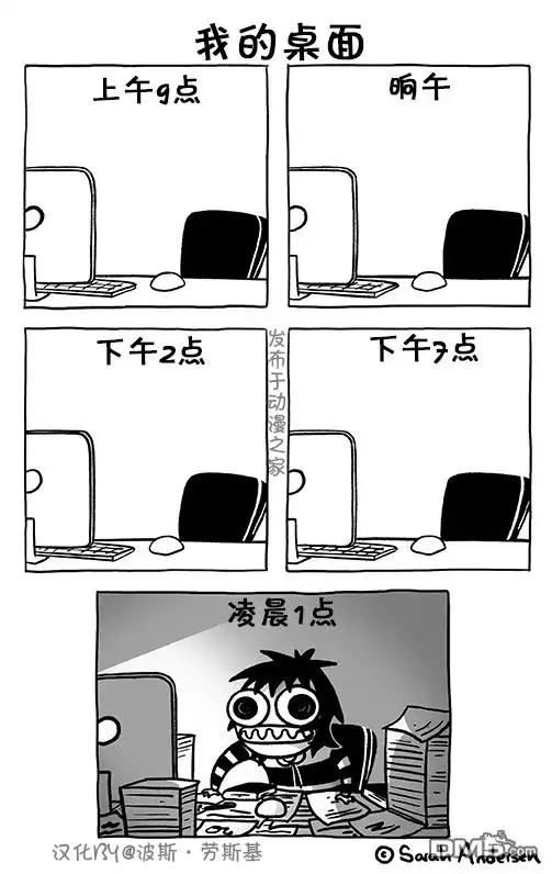 《莎拉的涂鸦》第108话 第1页