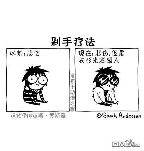 《莎拉的涂鸦》第108话 第2页