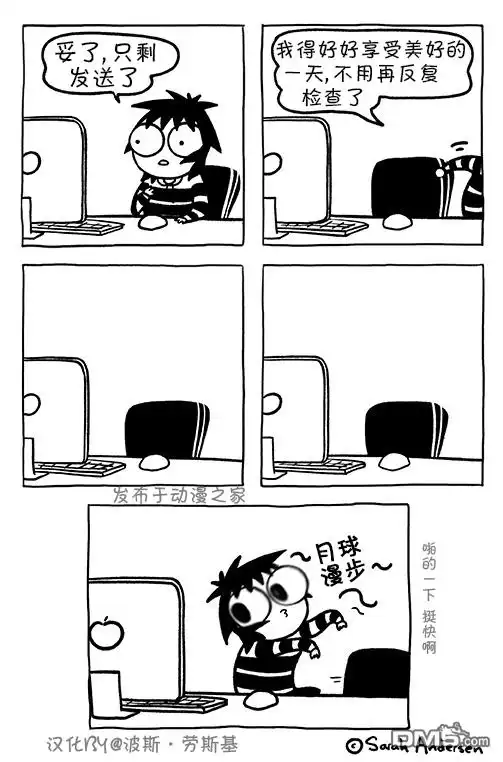 《莎拉的涂鸦》第108话 第3页